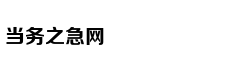 QFII加速布局A股 一季度末